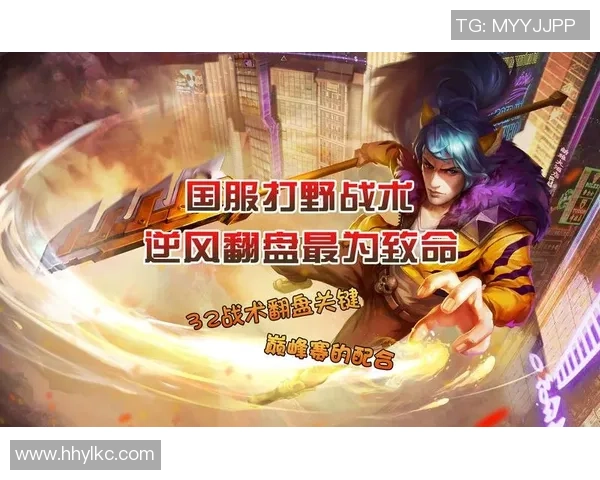 王者荣耀战术分析：深入探讨RNG包夹策略的成功与挑战